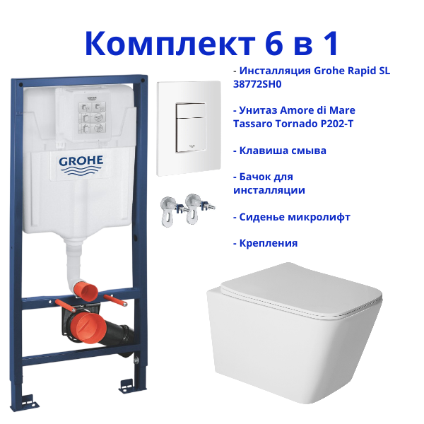 Комплект 6 в 1: инсталляция Grohe Rapid SL 38772SH0 с белой кнопкой и подвесным унитазом Amore di Mare Tassaro Tornado P202-T